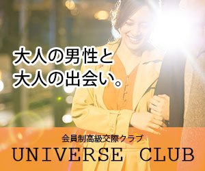 Universe ad lady84